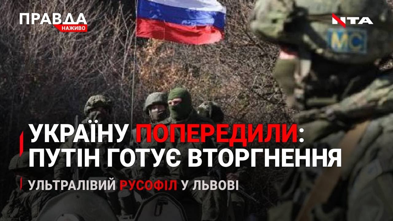 Путін готує вторгнення уже взимку | Львівський студент-русофіл | НОВИНИ за 15 листопада