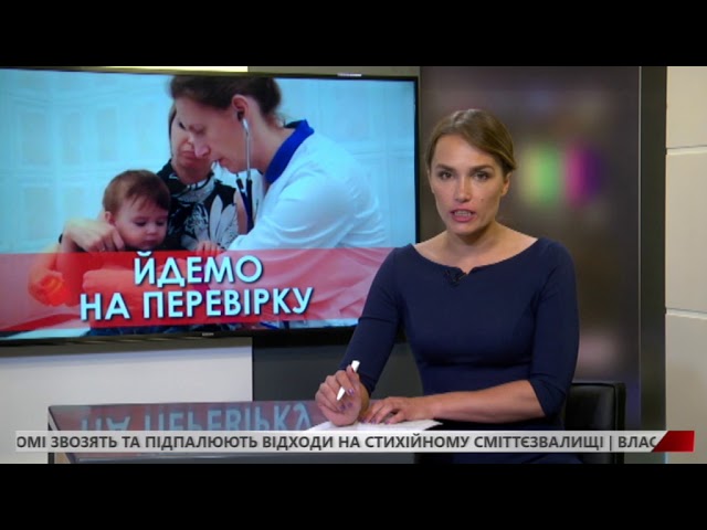 Львів'яни зможуть безкоштовно перевірити стан здоров'я