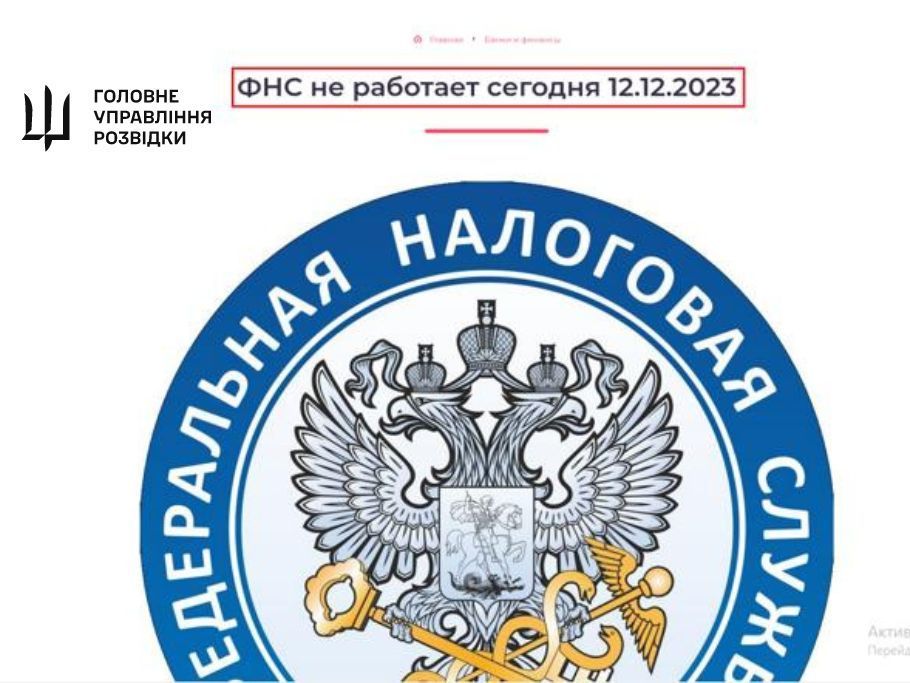 Відповідь не забарилася: хакери ГУР зламали податкову систему Росії