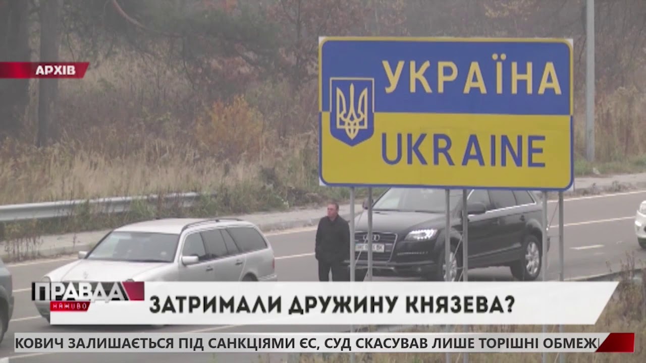 Ексдружину очільника Нацполіції підозрюють у відмиванні грошей