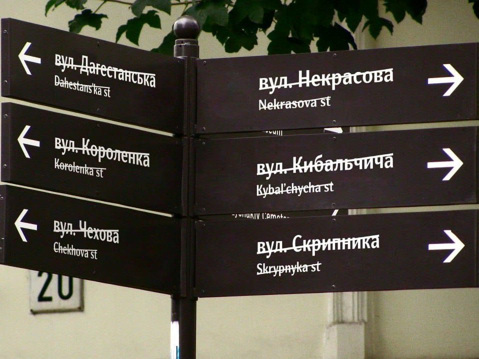 Героїв Маріуполя і Юрія Руфа. Львів'яни обрали нові назви для 14 вулиць