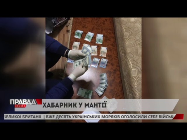 Голову Турківського районного суду викрили на отриманні хабара