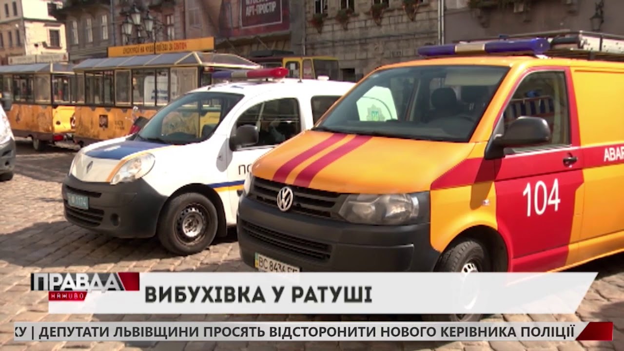 У підвалі міської ради знайшли вибуховий пристрій