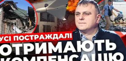 Обстріли Львова: Мельничук пояснив, як львівʼянам отримати компенсацію