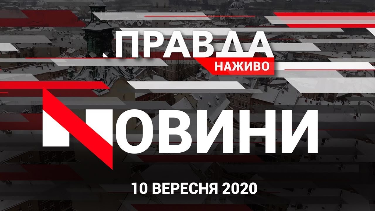 Правда. Наживо. Повний випуск