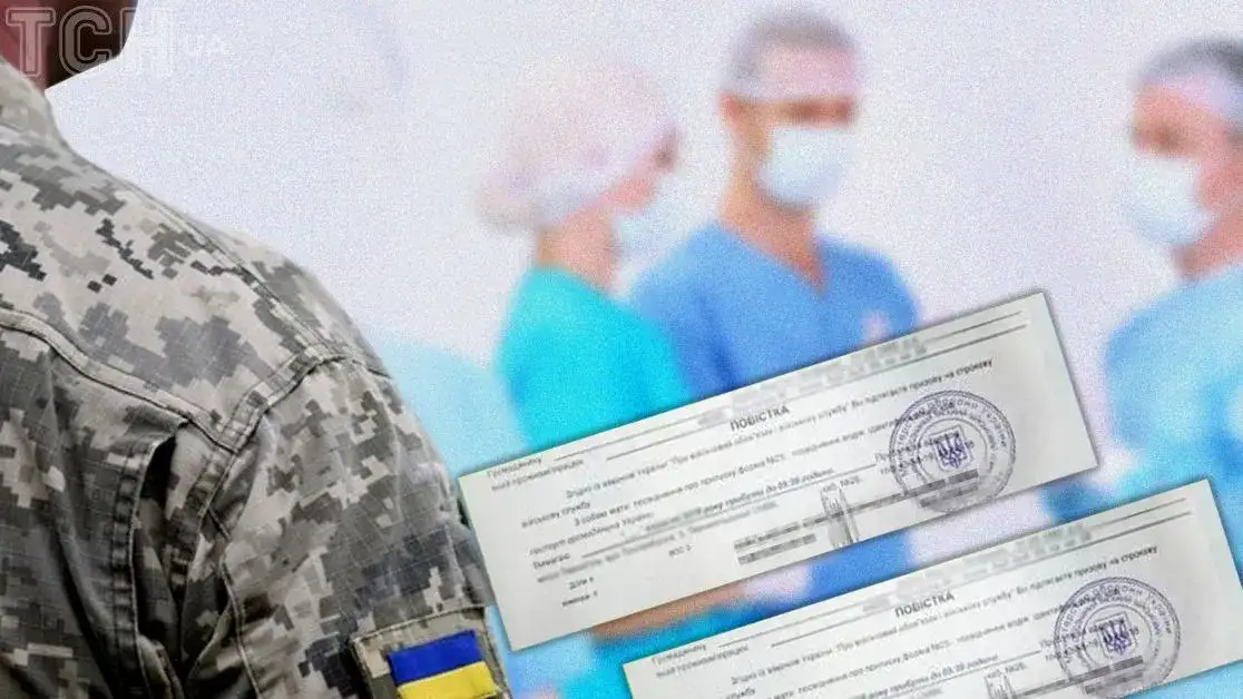 У Львові відсторонили хірурга, який був головою районного ВЛК