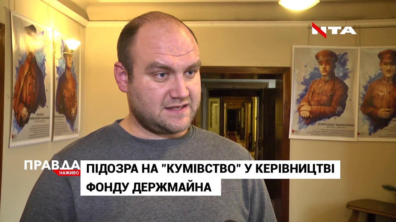 Звинувачують у кумівстві: АТОвці прийшли на нараду керівників Фонду державного майна