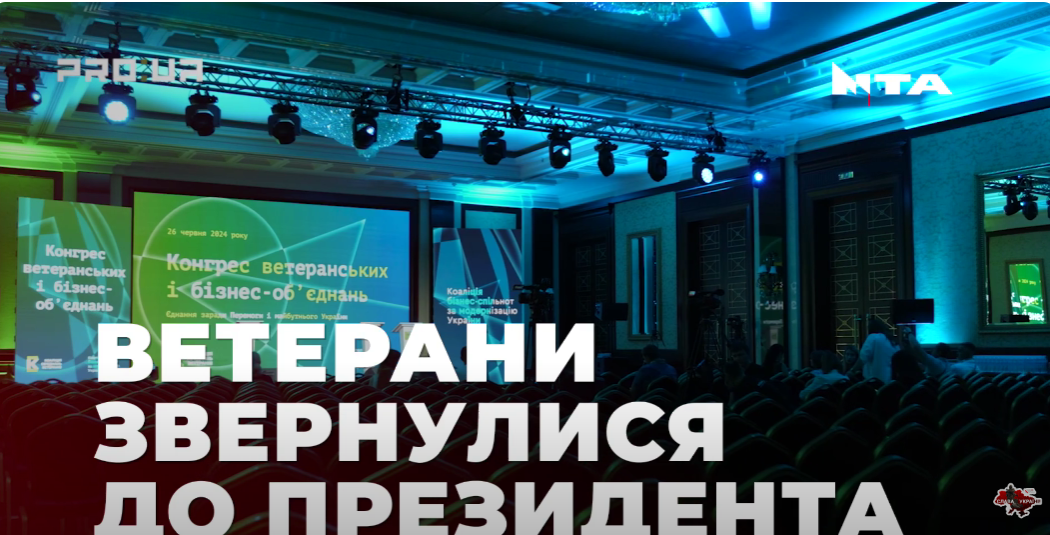 Влада повинна чути ветеранів. Військові і підприємці об’єдналися для захисту і розбудови України