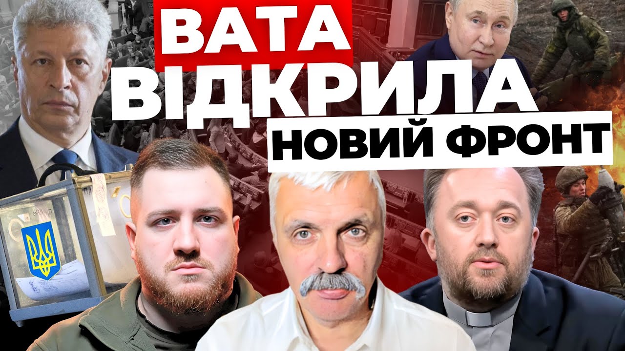 Вата відкрила новий фронт - "Інформаційний стрім"