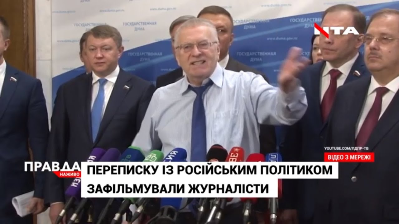 Нардепа Киву "застукали" в переписці із Жириновським