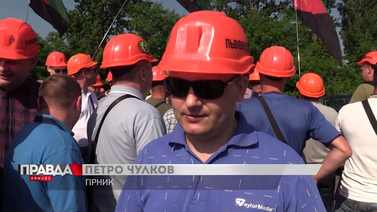 Львівські гірники вчергове взялись страйкувати