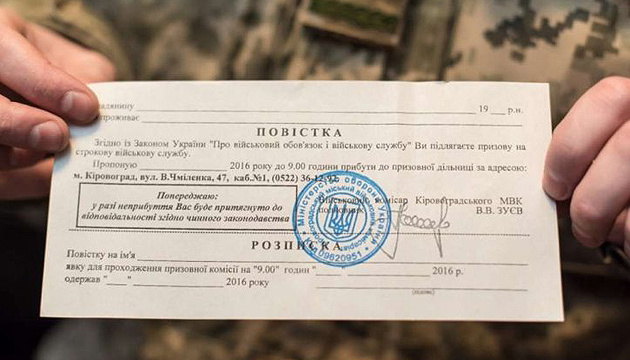 Українцям у Польщі почали приходити фейкові "повістки"