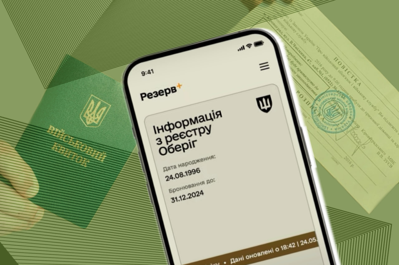 Як оновити дані військового обліку після 17 липня: у Генштабі відповіли на важливі питання