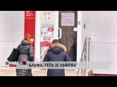 Невідомі пошкодили приміщення «Альфа-банку»