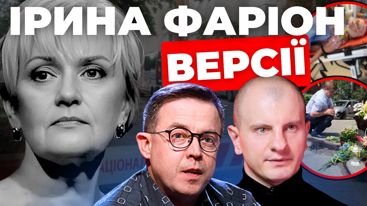 Справа Ірини Фаріон: чому камери не працювали та стрілка досі не знайшли | «Суботній стрім»
