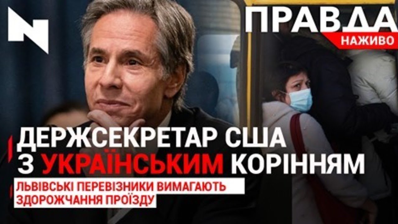 Правда. Наживо. Повний випуск