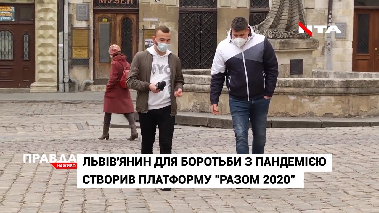 Львів'янин для боротьби із пандемією створив онлайн-платформу