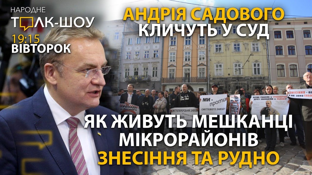 Екологічна бомба, відсутність води та жахливі дороги Рудно і Знесіння
