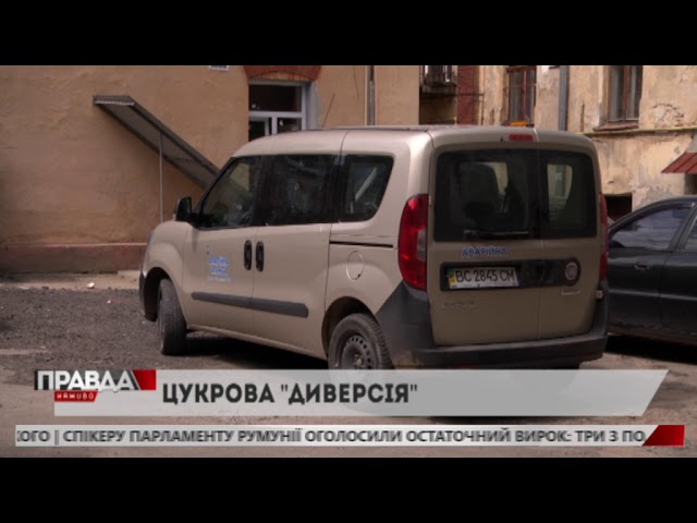 Невідомі жартівники вивели з ладу вантажівки комунальників