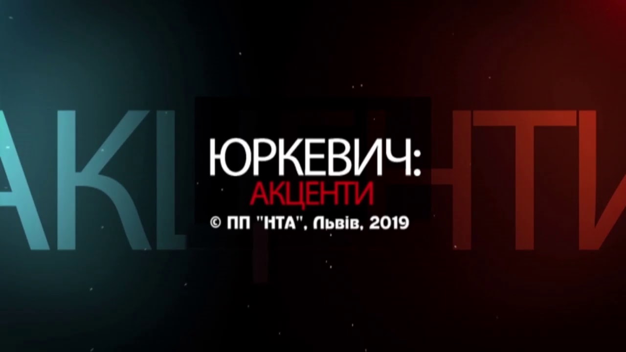 Незаконні забудови Львова