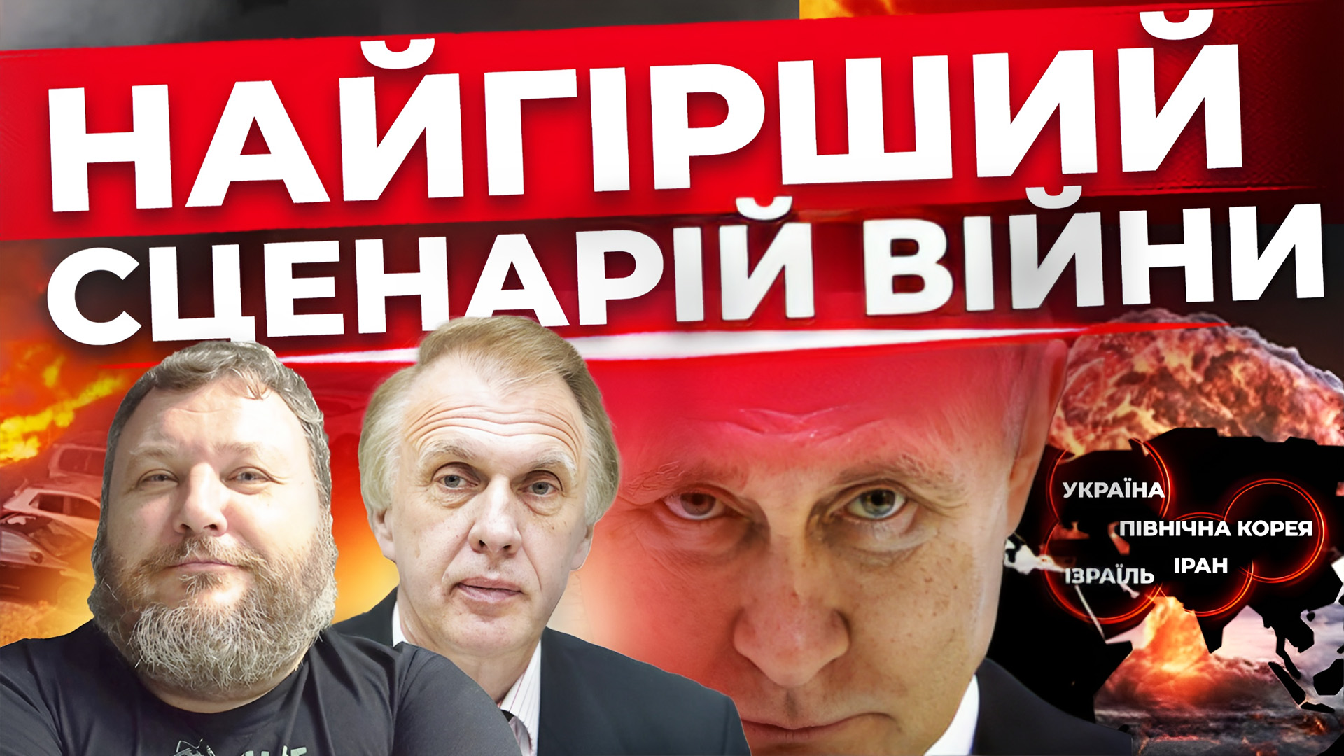 Нова тактика війни від США. Початок третьої світової і сюрпризи в Давосі
