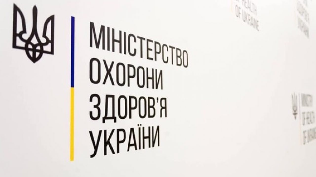 У МОЗ пояснили хто вважається повністю вакцинованим від COVID-19