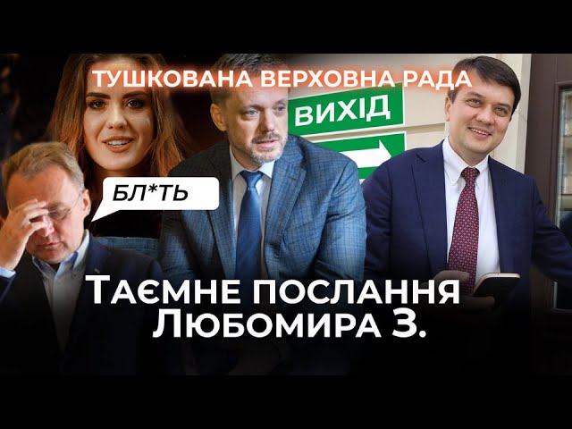 Разумков, Мецгер, "слуги народу" - калейдоскоп трешу від нових облич у владі