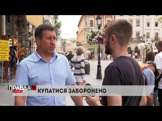 У Львові є чимало непристосованих для відпочинку водойм