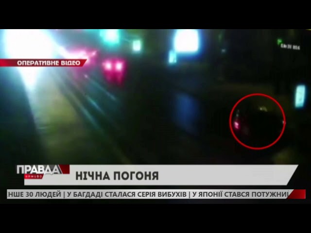 У мережі з'явилося відео погоні поліцейських за нетверезим водієм