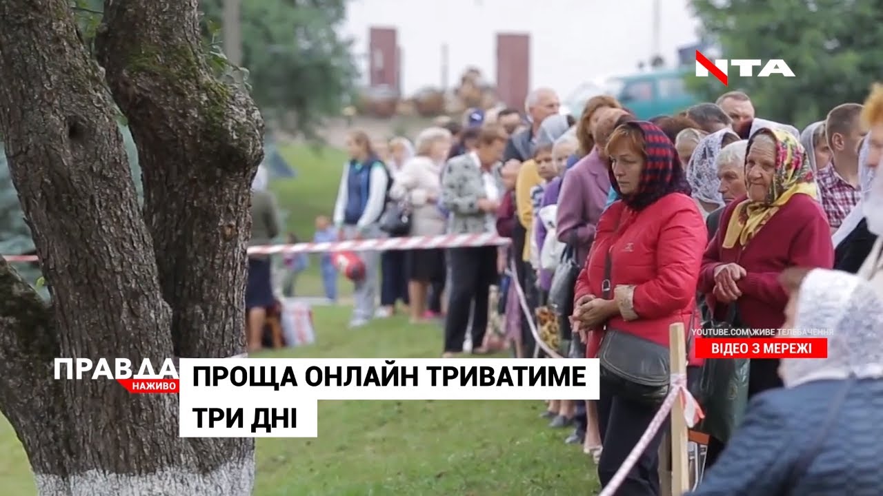 Паломництво біля монітора: зі Львова до Унева пройде проща онлайн