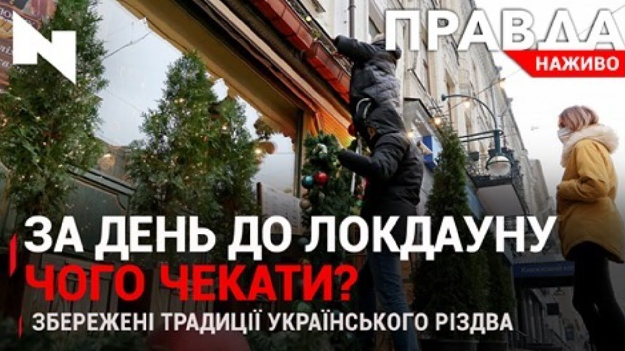 Правда. Наживо. Повний випуск
