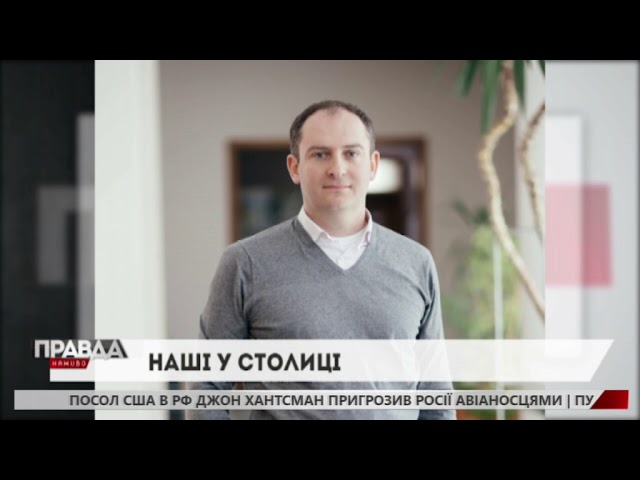 Державну податкову службу очолить львів'янин