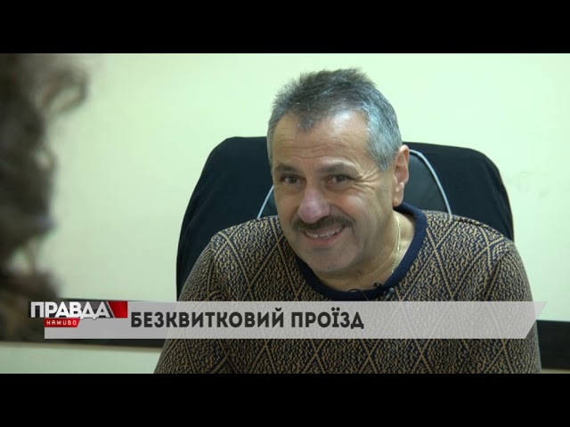 Подорожчання проїзду: яблуко розбрату для мерії та перевізників