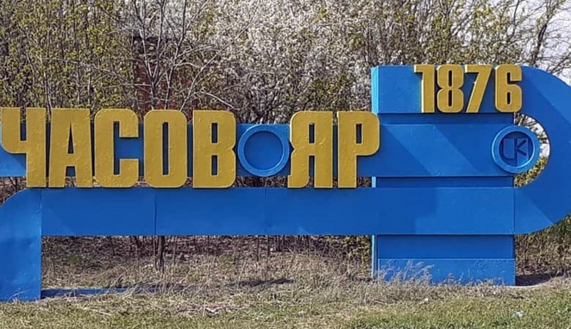 Ситуація під Часовим Яром: окупанти закидають місто авіабомбами