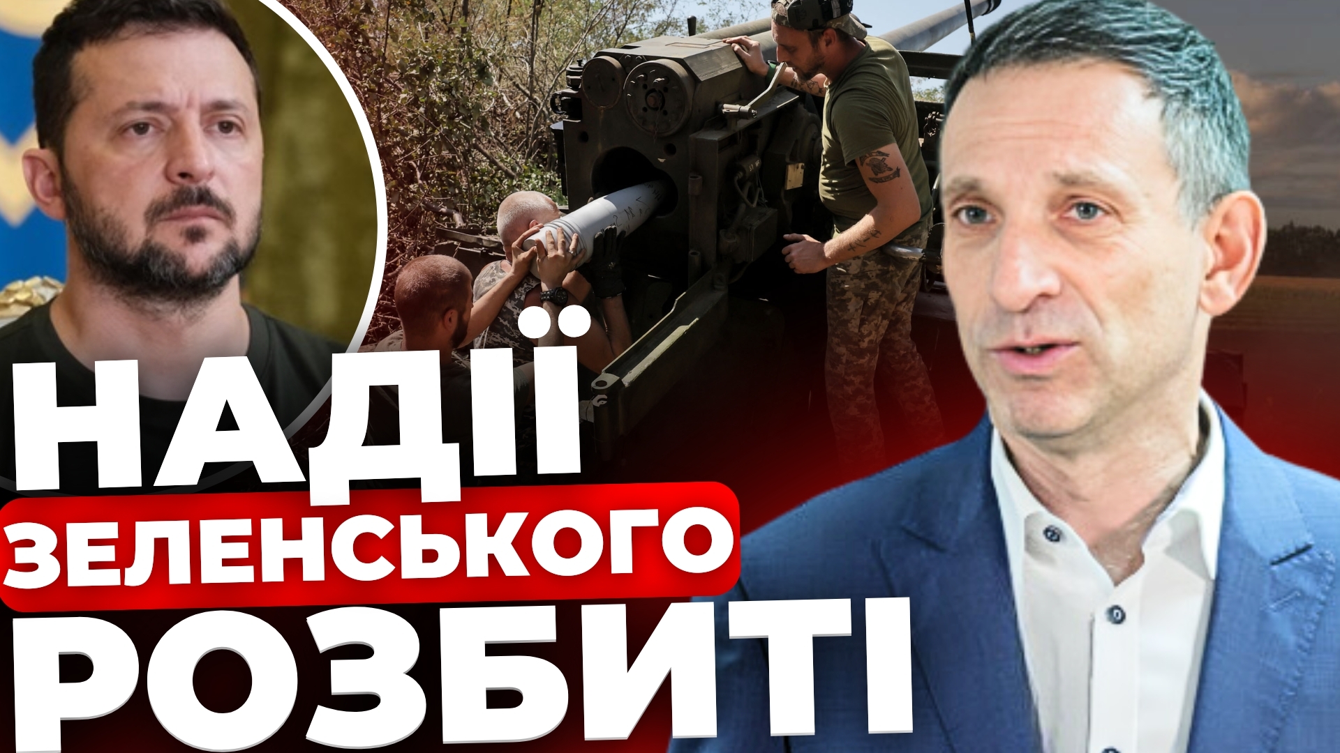 До чого зараз може вдаватися РФ? Аналіз Віталія Портникова