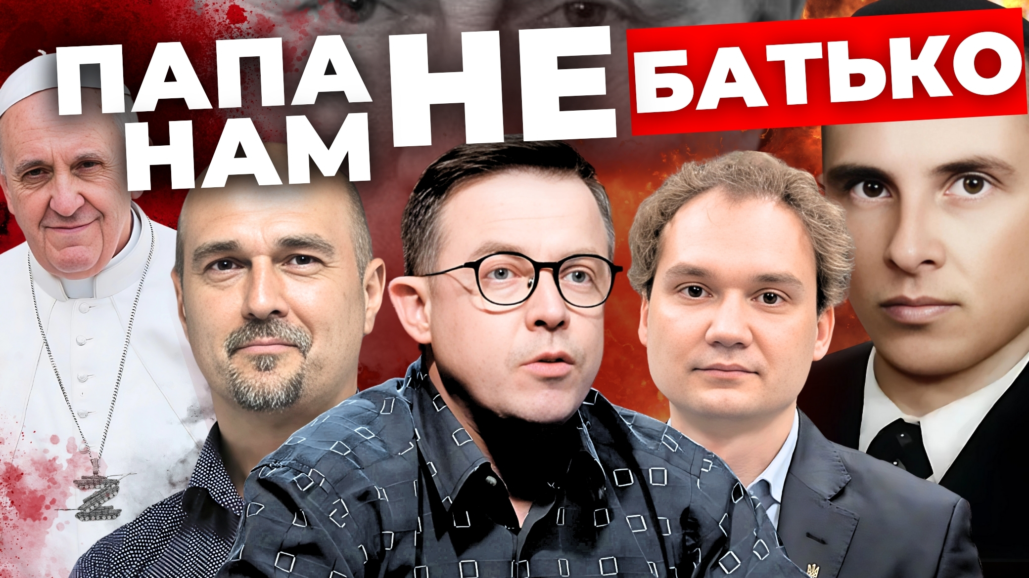 НАТО вже в Україні? 20 днів у Маріуполі: чи бачив Папа фільм. Наживо
