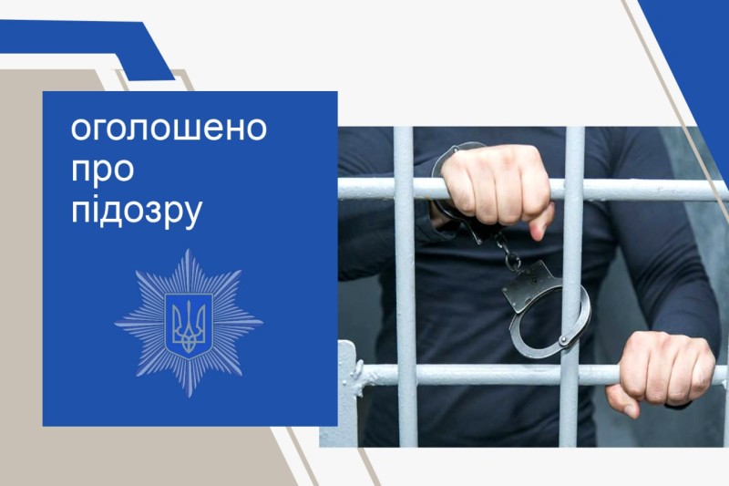 У Черкасах викрили шахрая, який ошукав громадян на 300 тисяч гривень