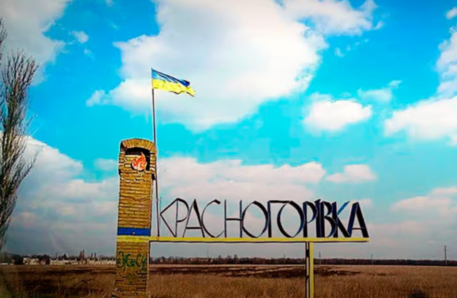 Українські військові заблокували російські штурмові групи у Красногорівці