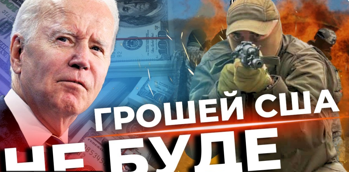 Війна без підтримки США. Дипломатичні бої з Польщею та Словаччиною. Яким буде курс долара