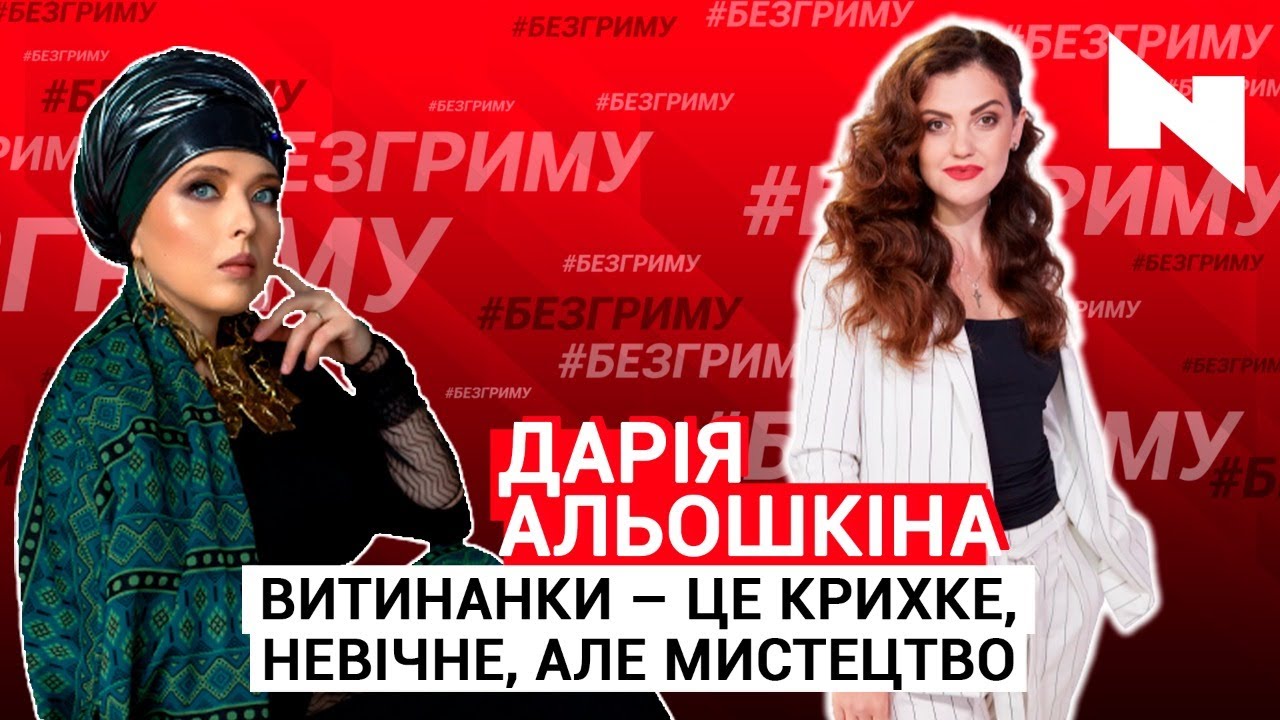 Витинанки - це крихке,невічне,але мистецтво / Дарія Альошкіна