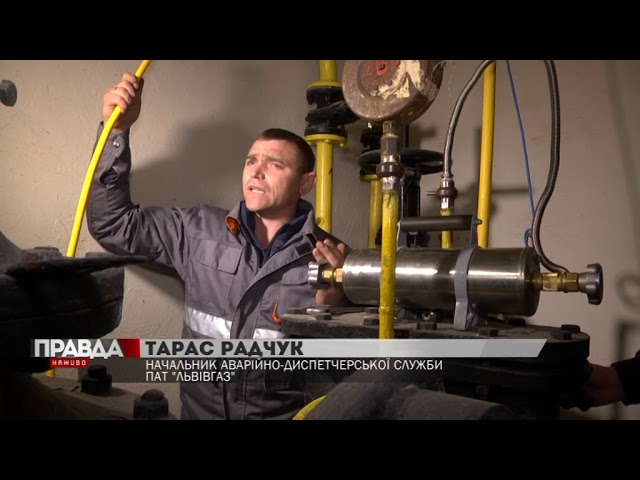 ПАТ «Львівгаз» приєднався до акції здачі блакитного палива на аналіз
