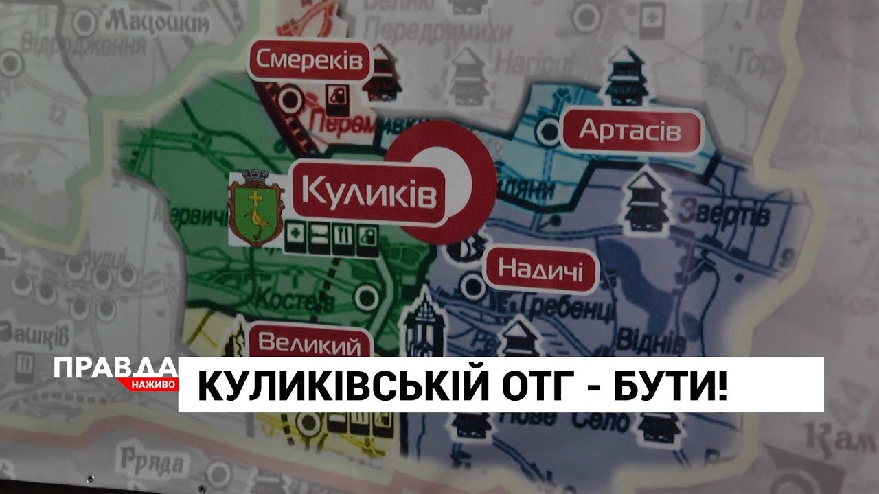 В області з'явиться Куликівська об'єднана територіальна громада
