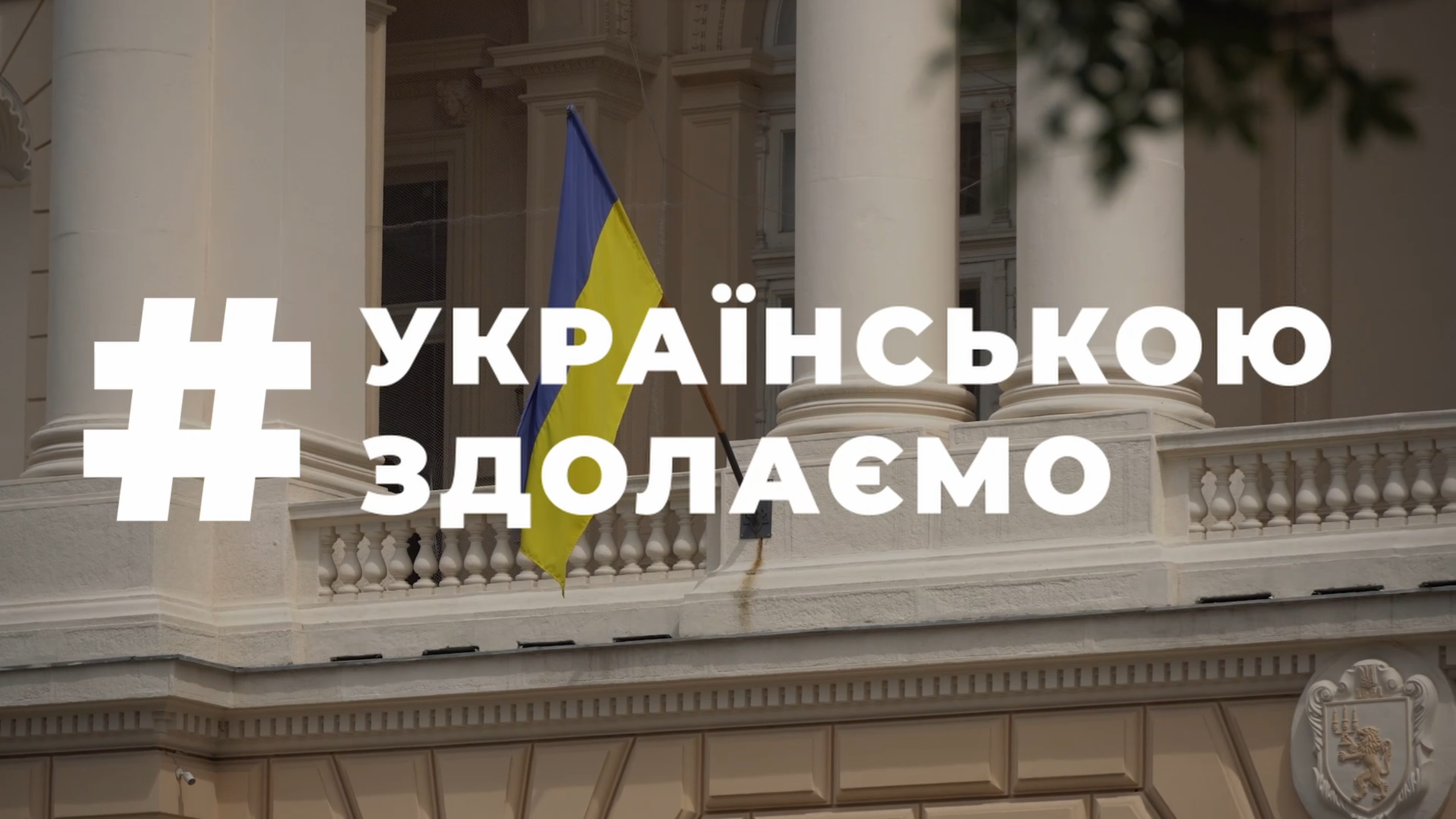 #Українською_Здолаємо: на NTA cтартує новий мотиваційний проєкт про значення мови