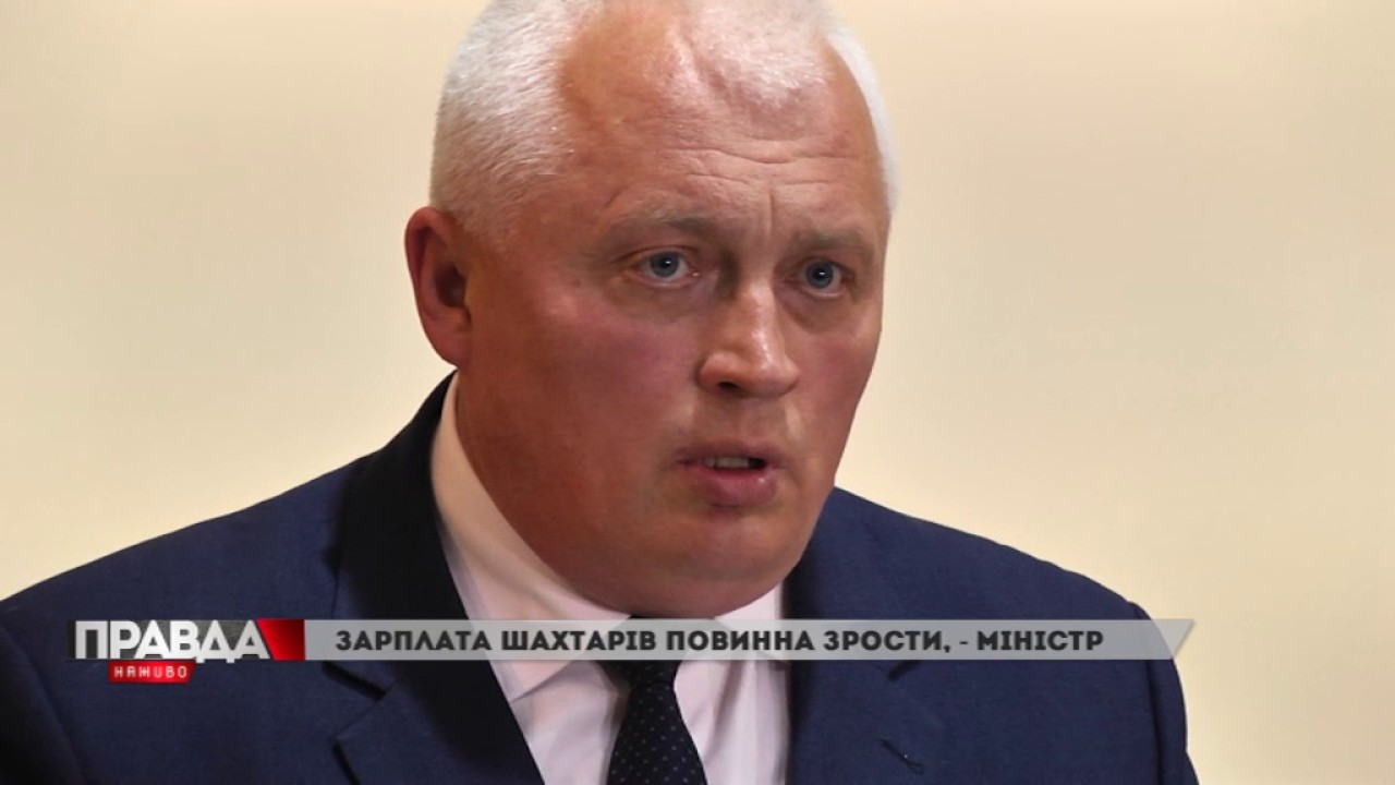 У Червонограді обговорювали питання шахти
