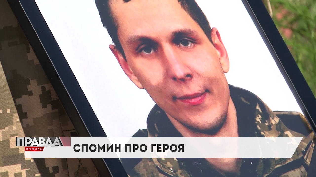 Львів попрощався із бійцем 24-тої бригади імені короля Данила
