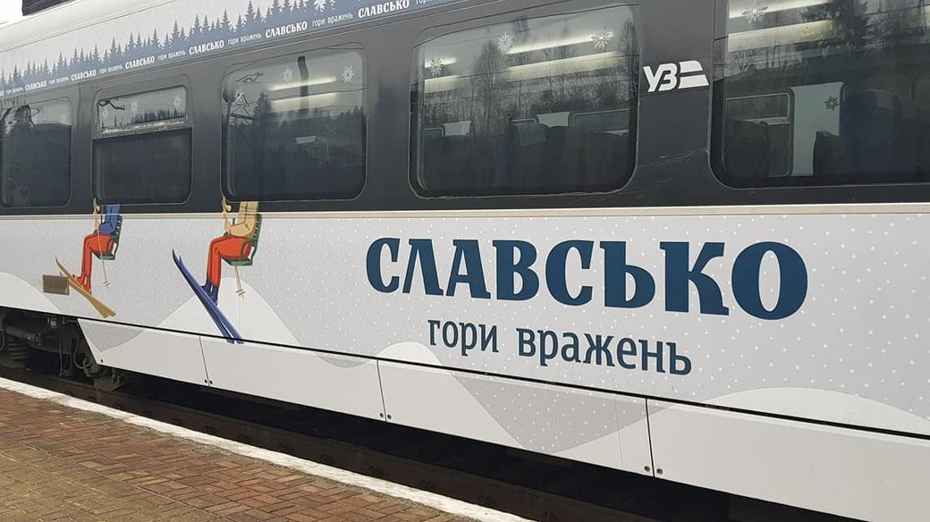 «Лижний експрес» повертається: «Укрзалізниця» анонсувала потяг у гори