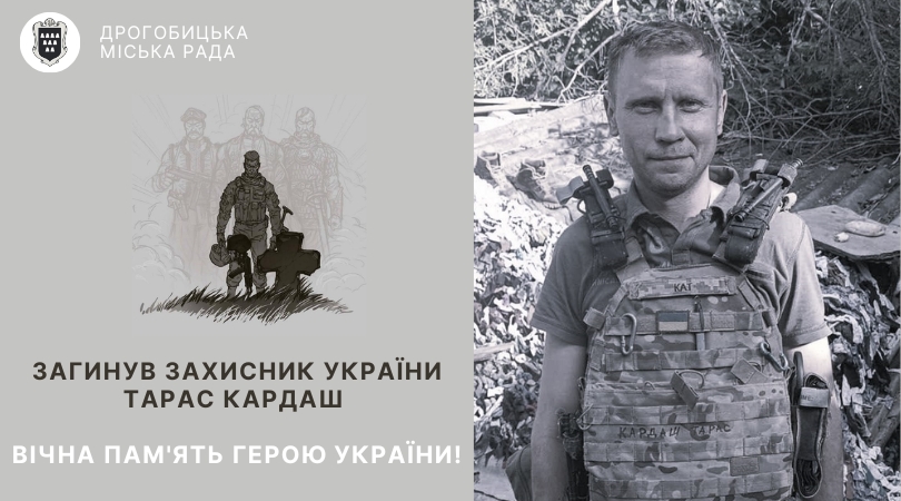 На Бахмутському напрямку загинув воїн з Львівщини