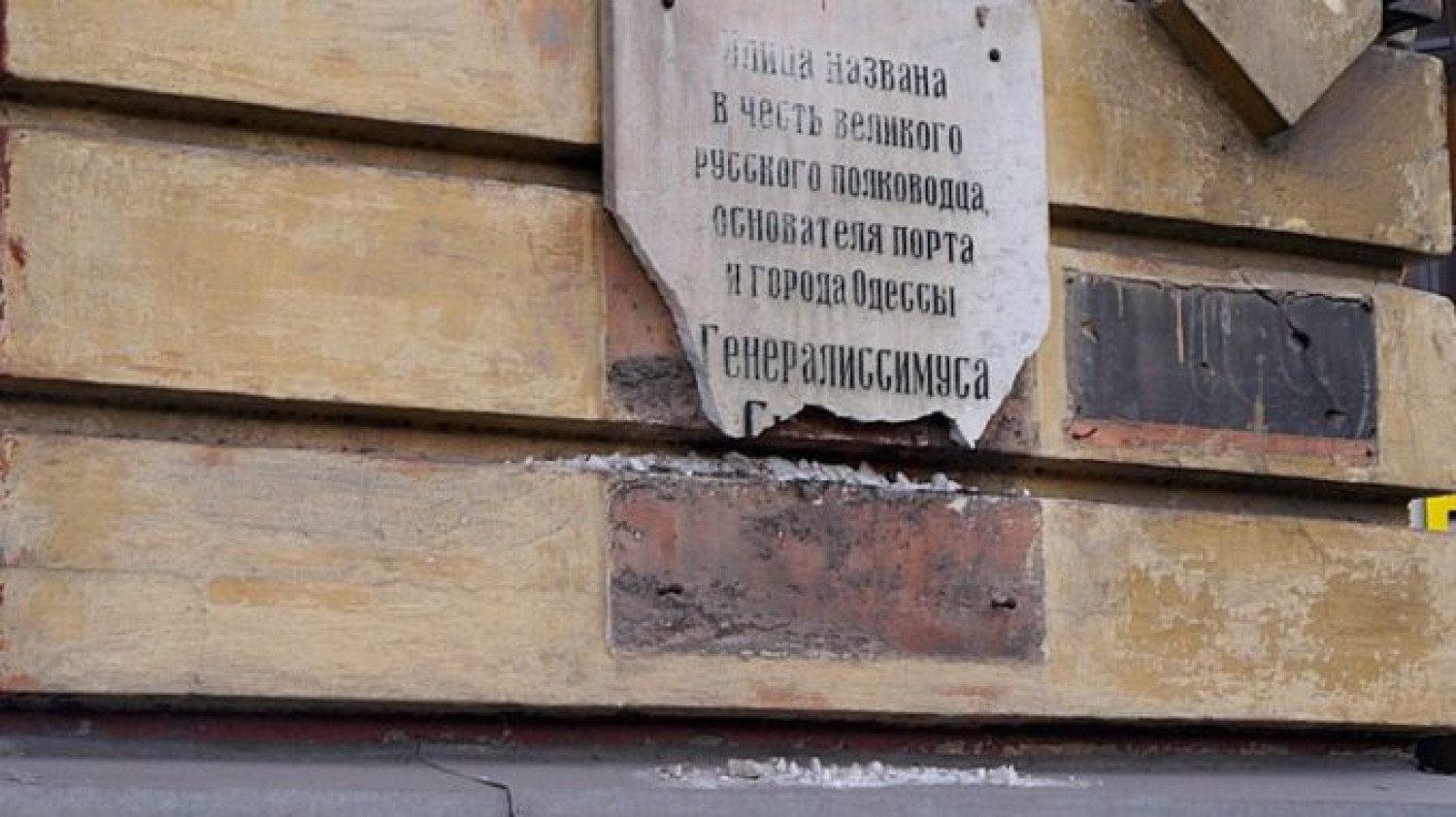 У центрі Одеси знову «відмінусували» Суворова