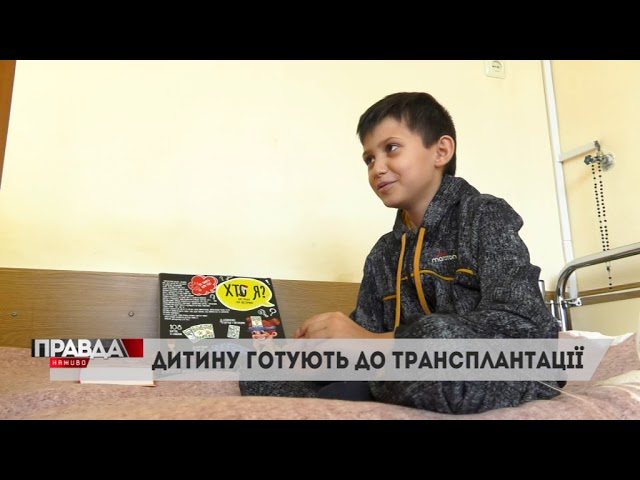 У 11-річного Дениска стався рецидив