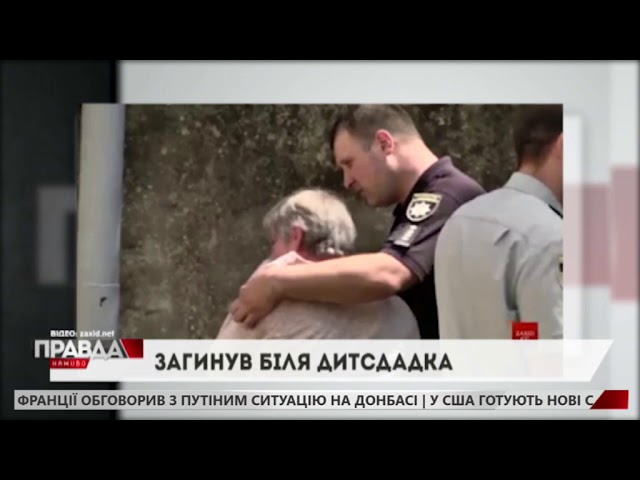 Працівник загинув під час ремонту дитсадочку